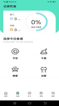 瘦身计划鸭 v2.0.5