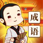 王者猜成语红包福利版