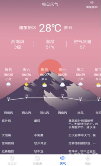 加班圈子  v1.0.0