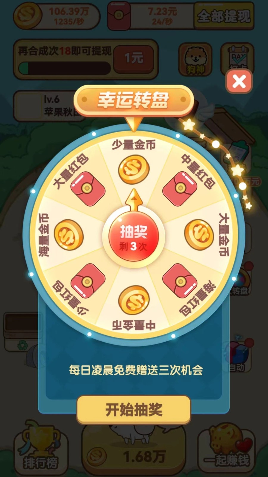 开心小狗舍  v1.00