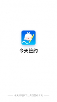 今天签约ios版 v3.2.5