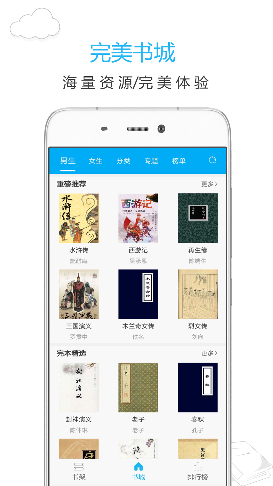 笔趣阁手机版蓝色版 版本:v9.0.196