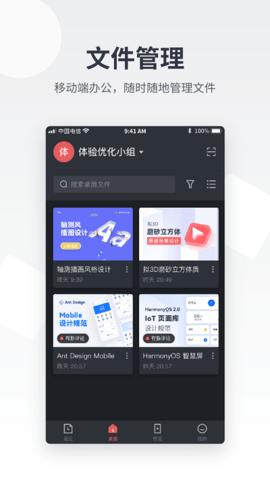 即时设计 v1.0.4