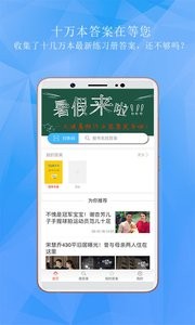学子斋答案  v1.02