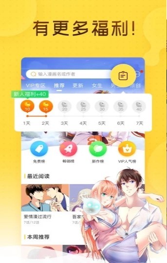 有喵漫画  v1.02
