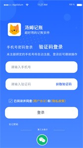 汤姆记账  v1.0.1