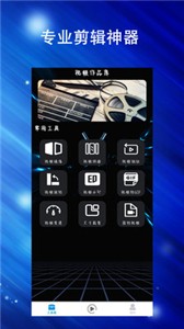Final视频剪辑  v1.0.0