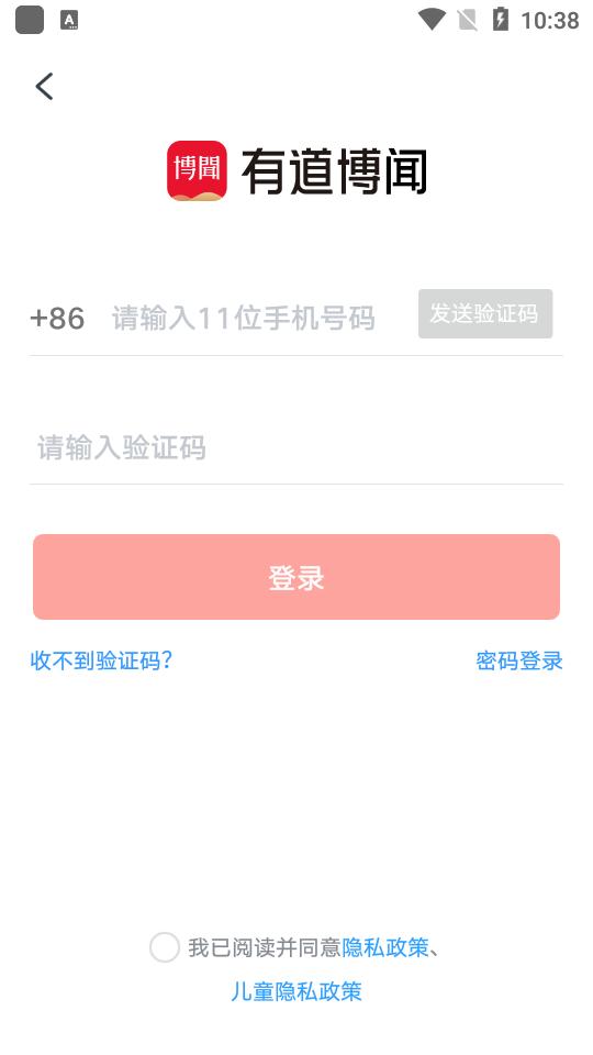 网易有道博闻 v1.5.6