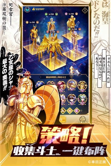 圣斗士星矢正义传说qq版  v2.0.80