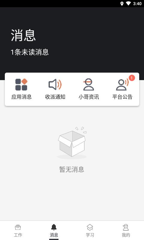 顺丰丰源 v1.2.7