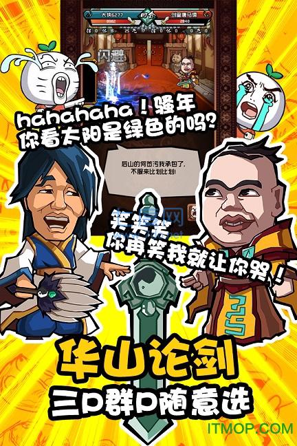 果盘暴走群侠传