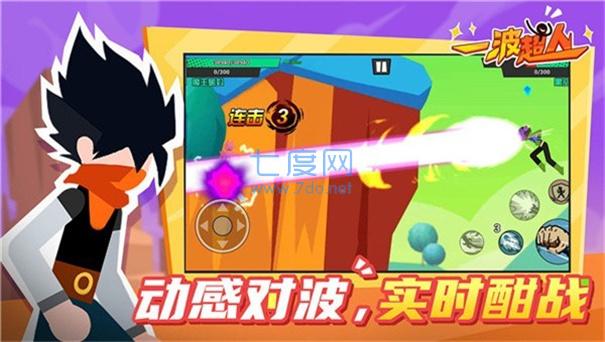 一波超人内置修改器菜单2022