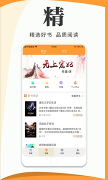 爱读小说 版本:2.1.0