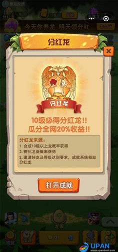 我要养龙