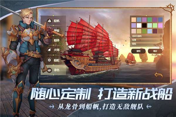 梦想大航海 v3.0.5