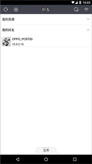 飞鸽传书 v6.1.200622