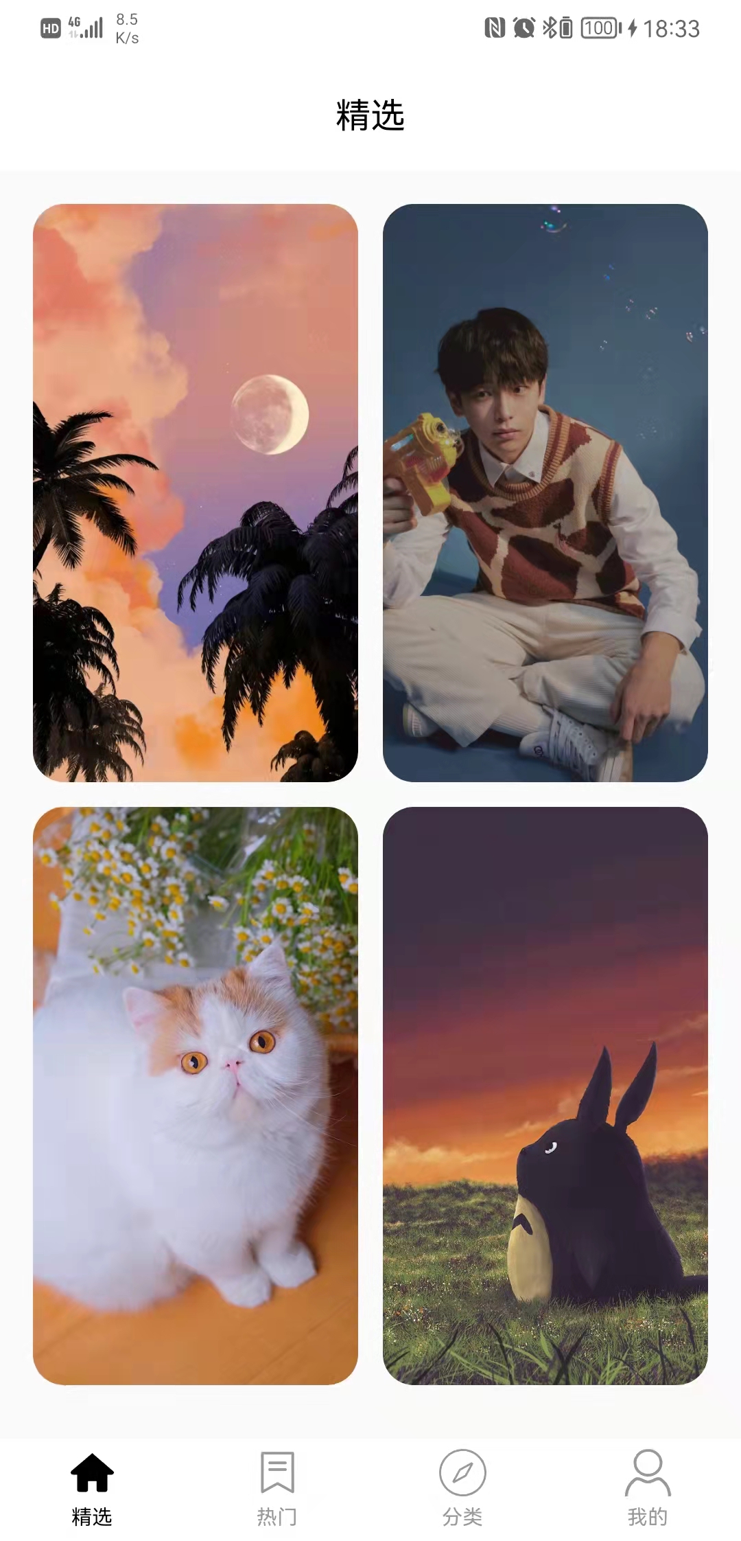 乖咔壁纸APP官方版图片1