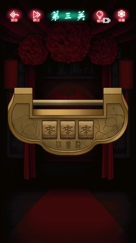 恐怖新娘红嫁衣抖音版  v100.0.1
