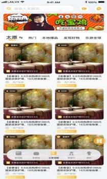 来旅行 v3.0.5