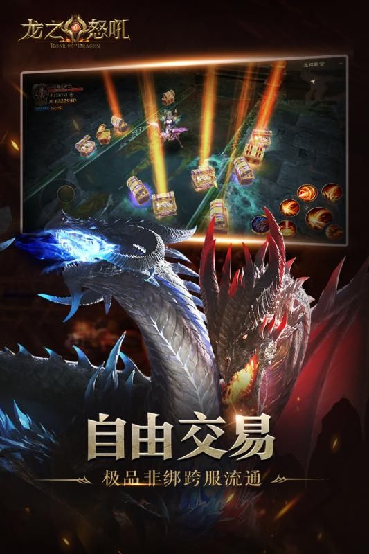 龙之怒吼最新正版游戏下载  v4.5.3