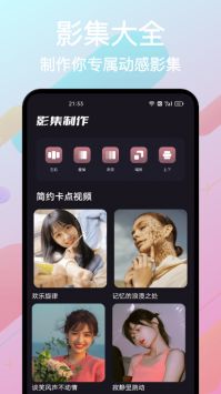 影集制作大全 v3.0.5