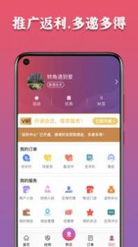 摩豚到家 v3.2.5