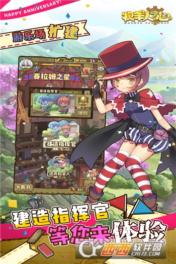 牧羊人之心九游版 v1.9.17
