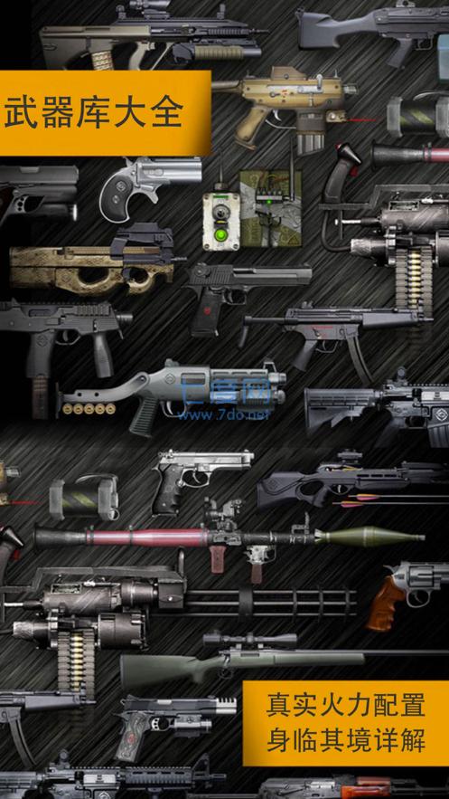 weaphones全武器破解版中文