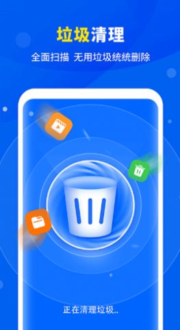 爱机清理助手 v1.0.0