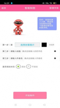 图画设计师 v2.0.5