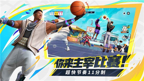 全明星街球派对正式版截图2