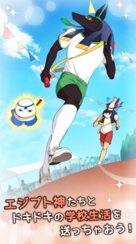 埃及之恋：和埃及神袛恋爱吧截图3