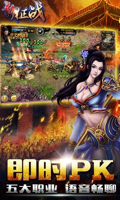 新征战手游百度折扣版 v2.6.61