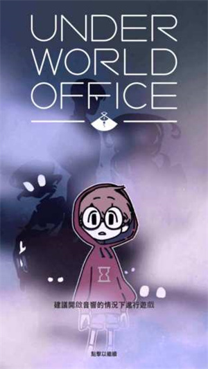 幽灵事务所 最新版 v3.2.5