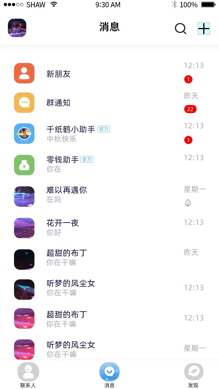 千纸鹤交友.png