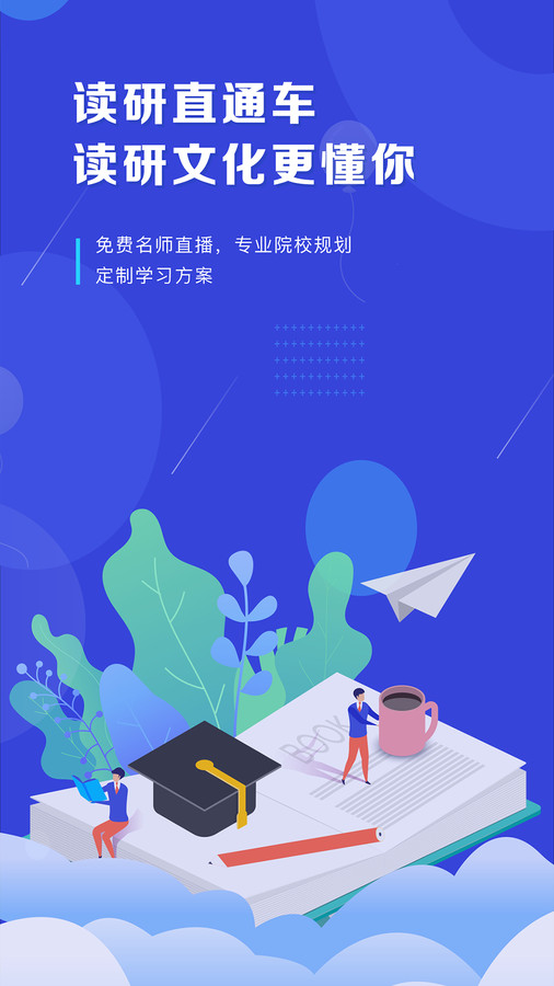 读研护理学 v1.0.0