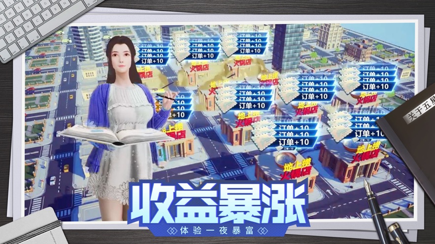 老板钱多多游戏下载官方2021最新版  v3.1.4