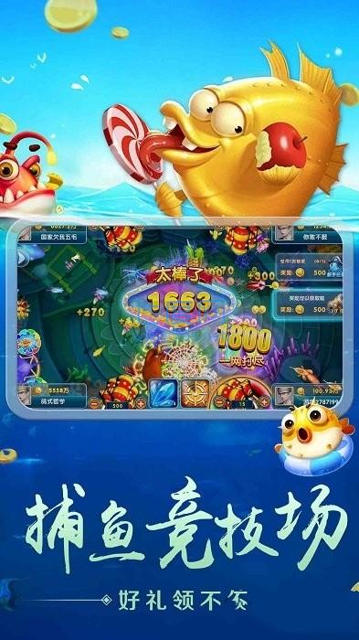 金鲨银鲨飞禽走兽无限金币