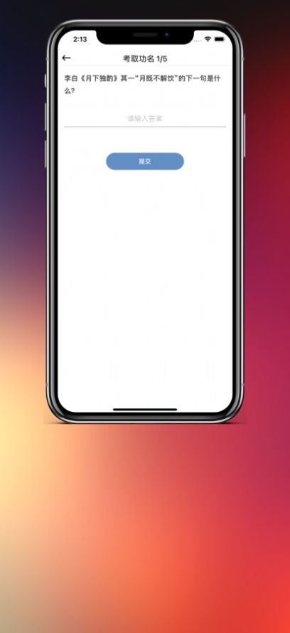 知识的力量2游戏 v1.2