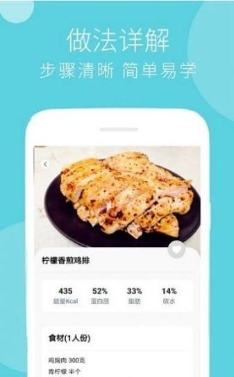 蔓雯减肥食谱 v6.9
