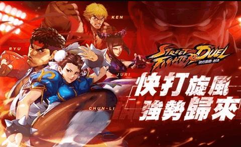 快打旋风对决台服