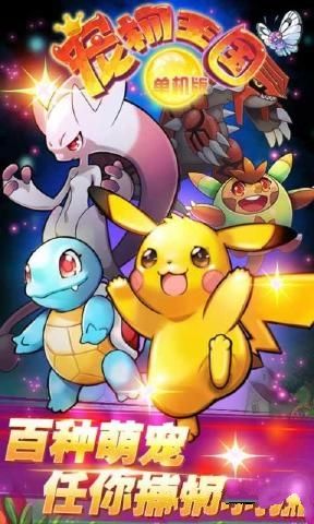 口袋妖怪火红1.1美版汉化版GBA直装版下载  v4.2.1