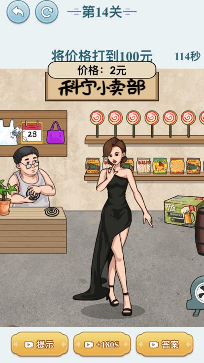 怪谈真相实验研究室 V 1.0