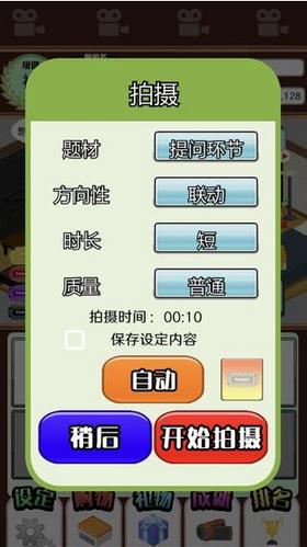 主播模拟器手机版 v1.0.04.04