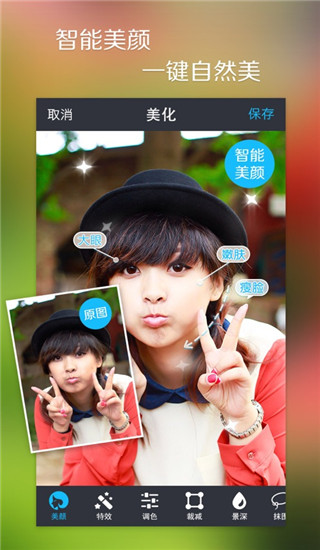 魅拍相机 v3.5.1.84