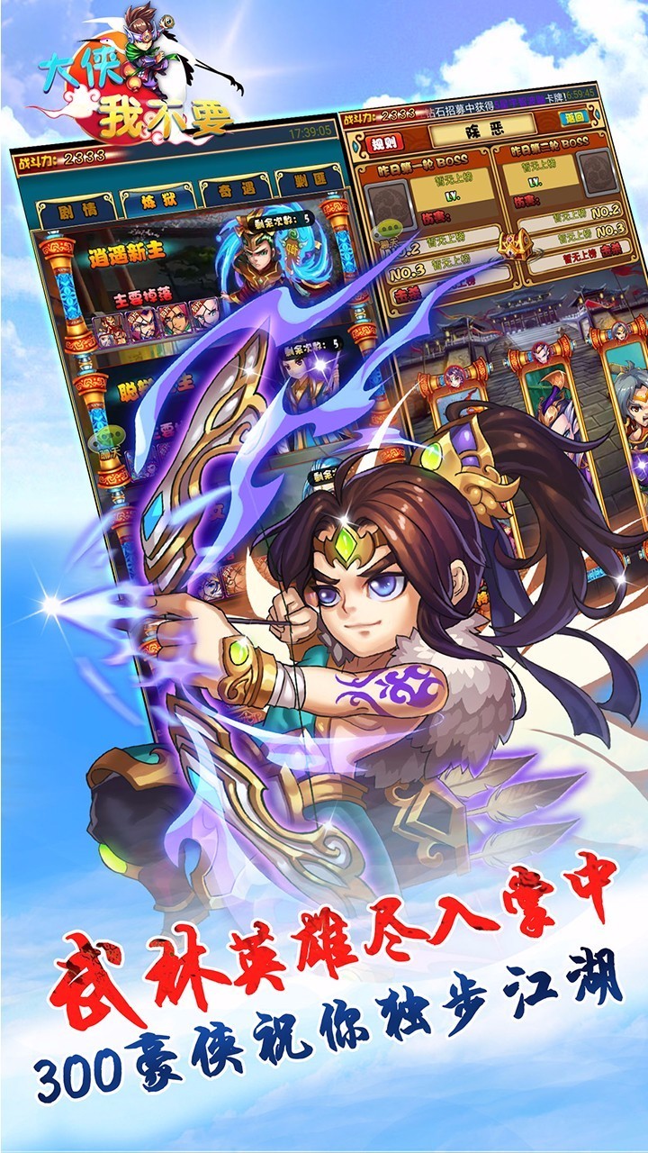 大侠我不要  v1.0.0