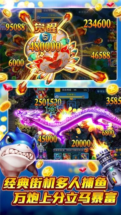 捕鱼大侠官网版