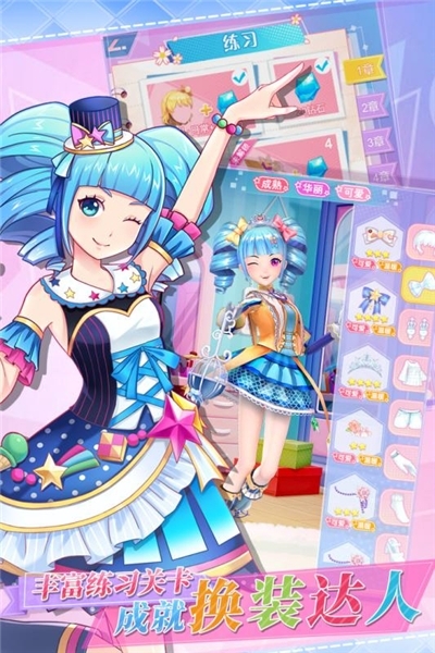 菲梦少女人气偶像官方版