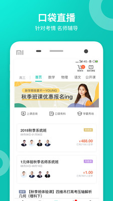 智学网官网登录在线成绩查询平台 v1.8.2294