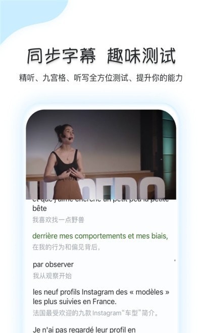 可可法语  v1.0.4